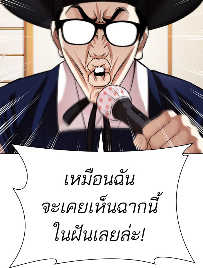 LOOKISM - หน้า 49