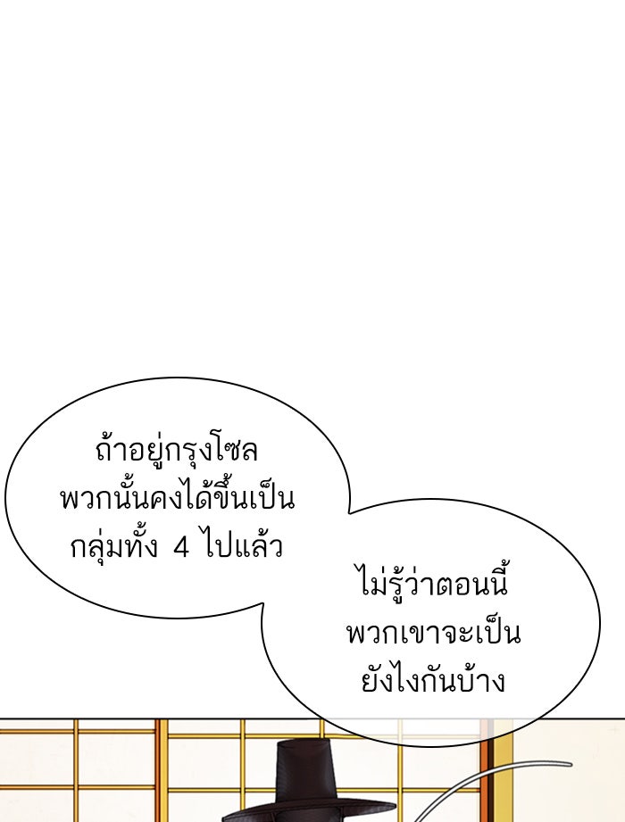 LOOKISM - หน้า 57