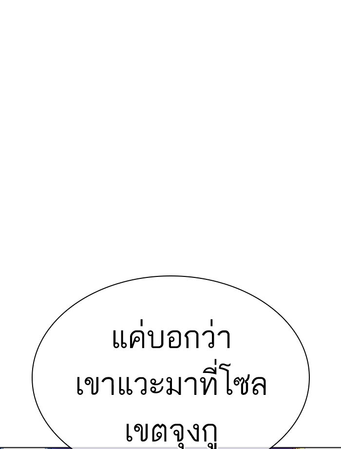 LOOKISM - หน้า 62