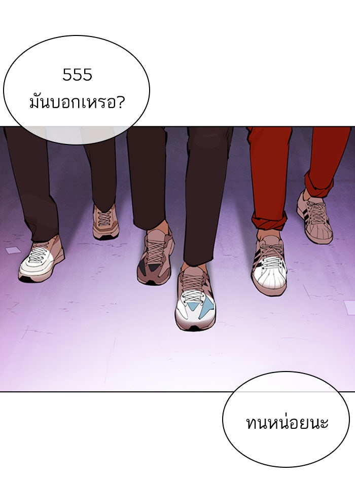 LOOKISM - หน้า 84