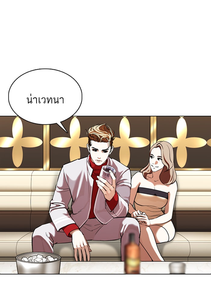 LOOKISM - หน้า 96