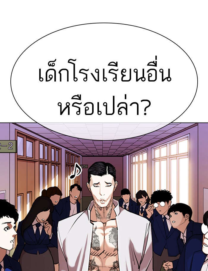 LOOKISM - หน้า 136