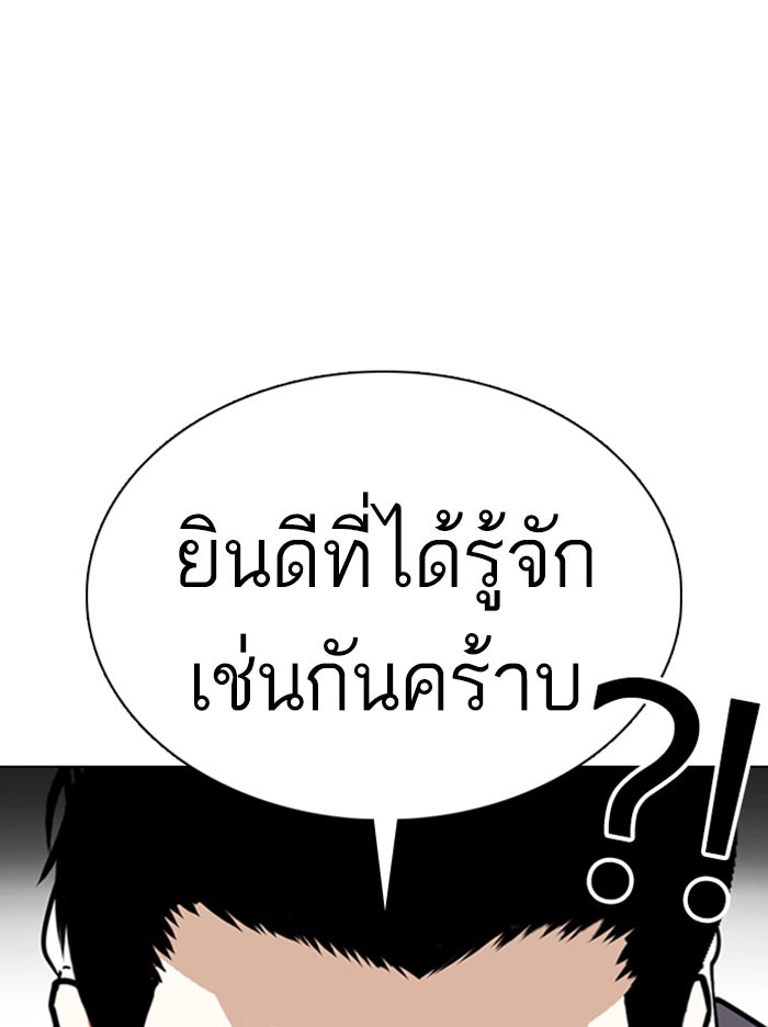 LOOKISM - หน้า 7