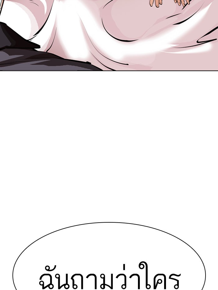LOOKISM - หน้า 147
