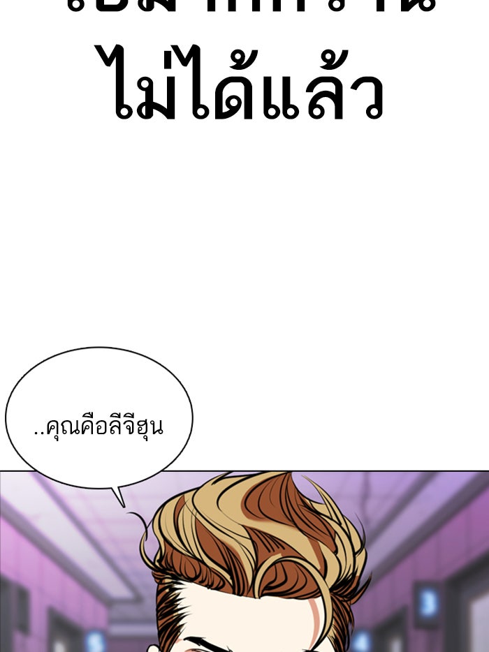 LOOKISM - หน้า 89