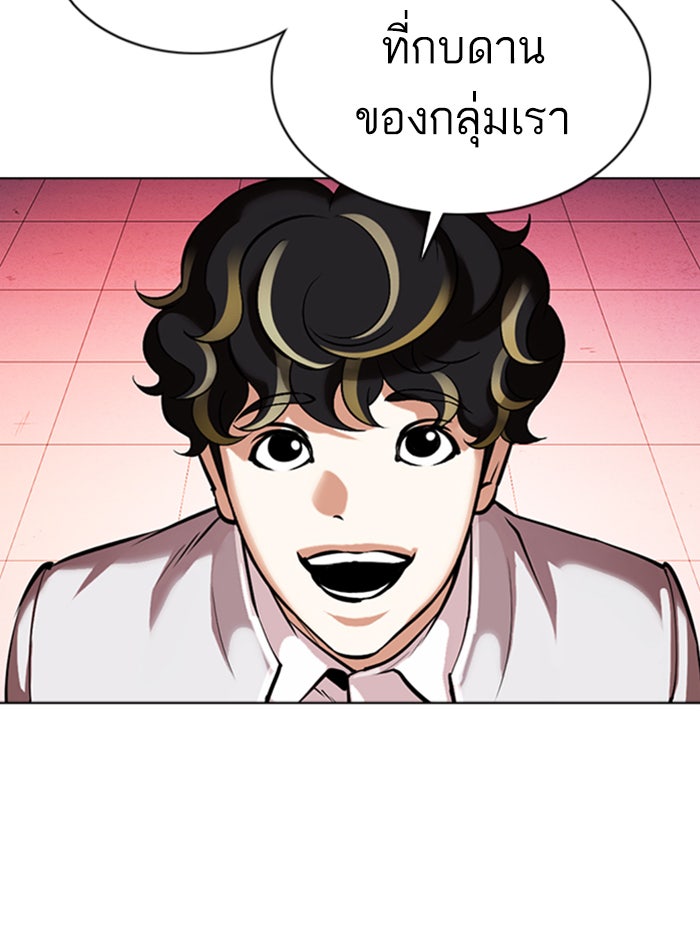 LOOKISM - หน้า 175
