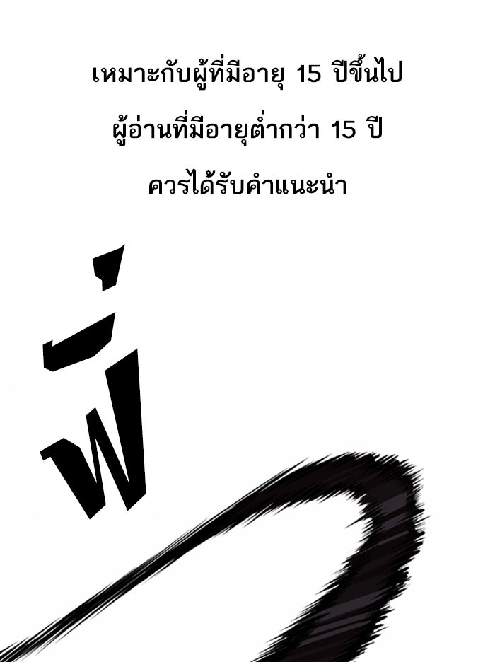 LOOKISM - หน้า 1
