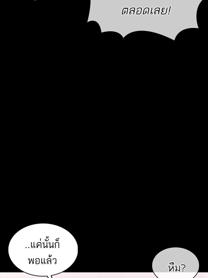 LOOKISM - หน้า 100
