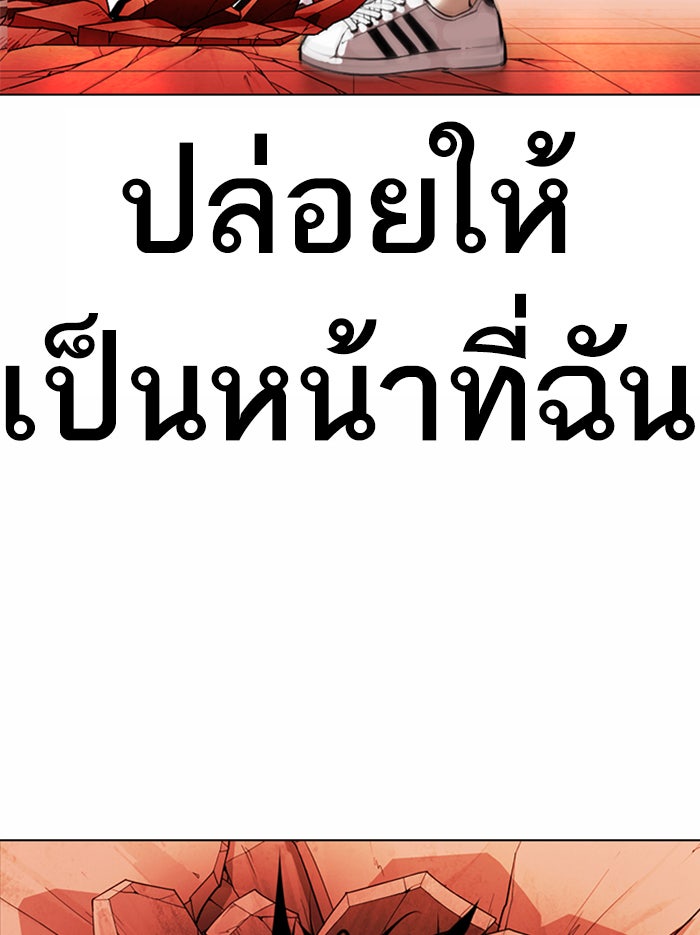 LOOKISM - หน้า 107