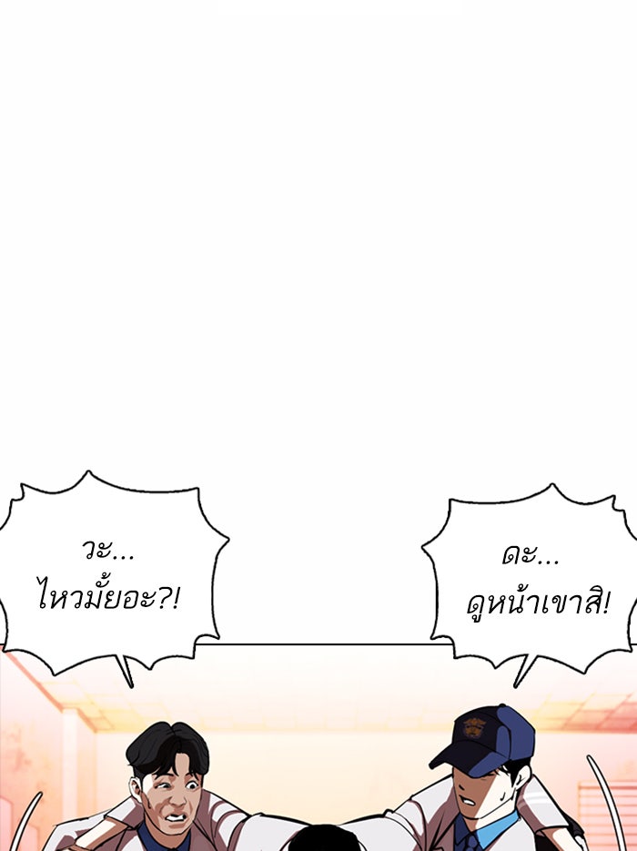 LOOKISM - หน้า 109