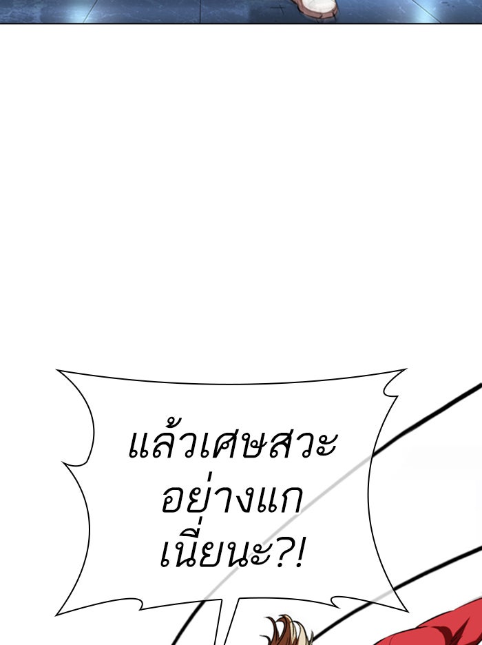 LOOKISM - หน้า 12