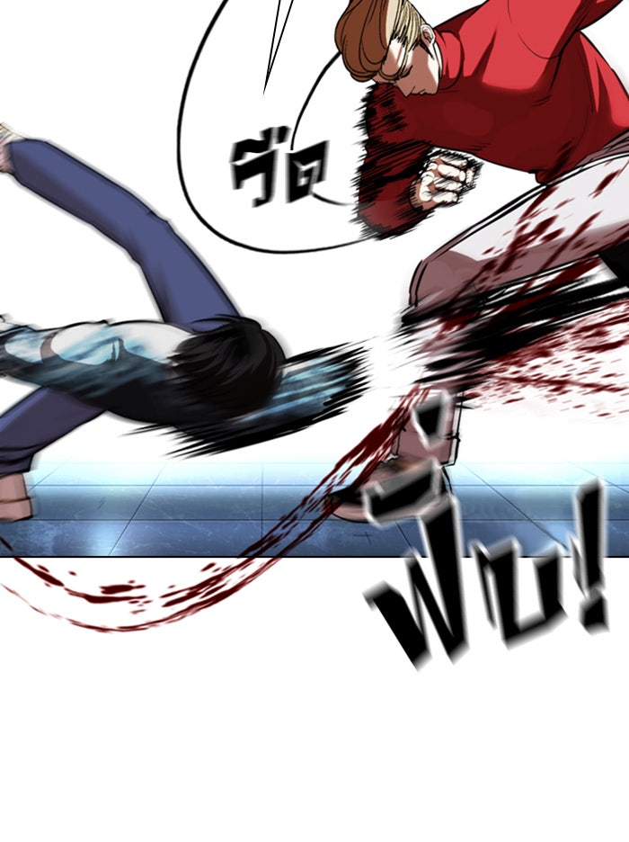 LOOKISM - หน้า 13