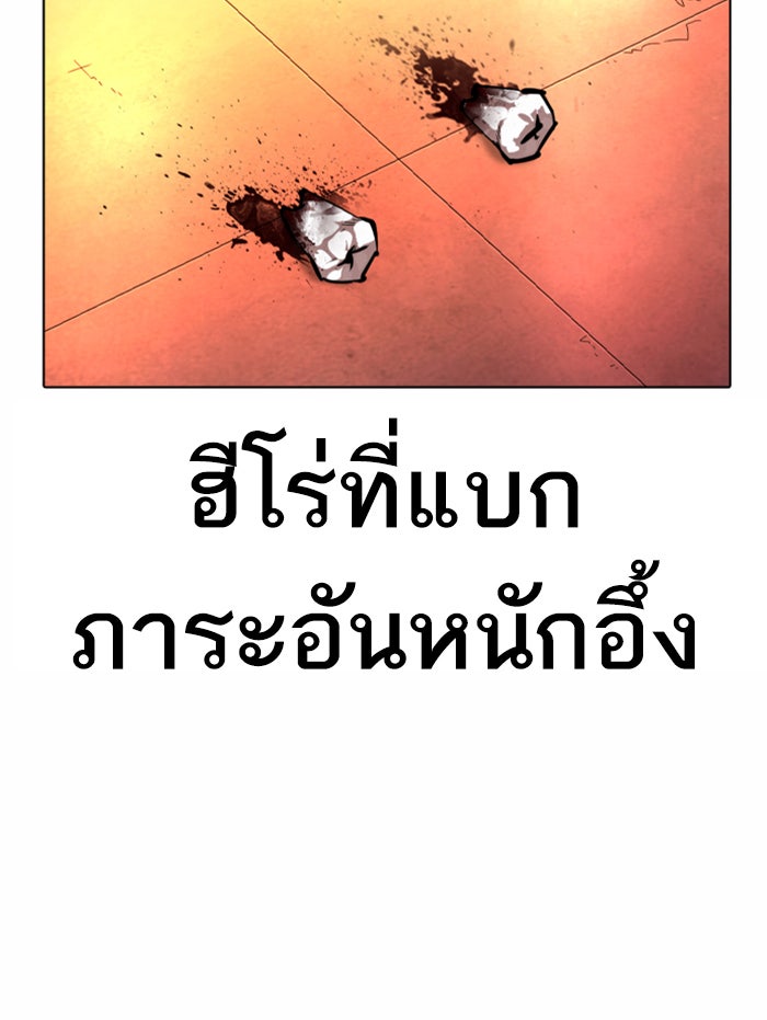 LOOKISM - หน้า 131