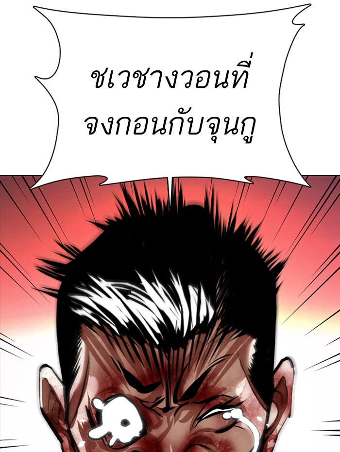 LOOKISM - หน้า 135