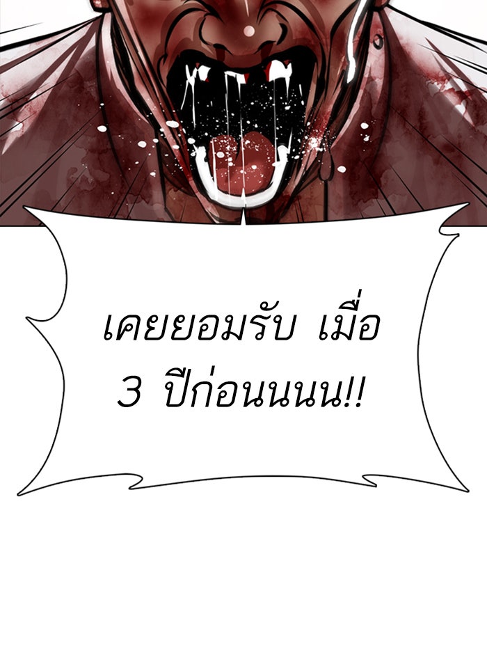 LOOKISM - หน้า 136