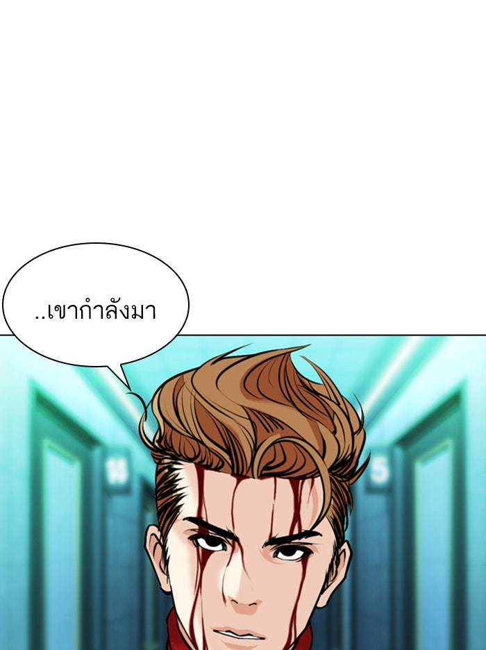 LOOKISM - หน้า 14