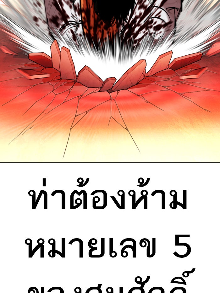 LOOKISM - หน้า 140