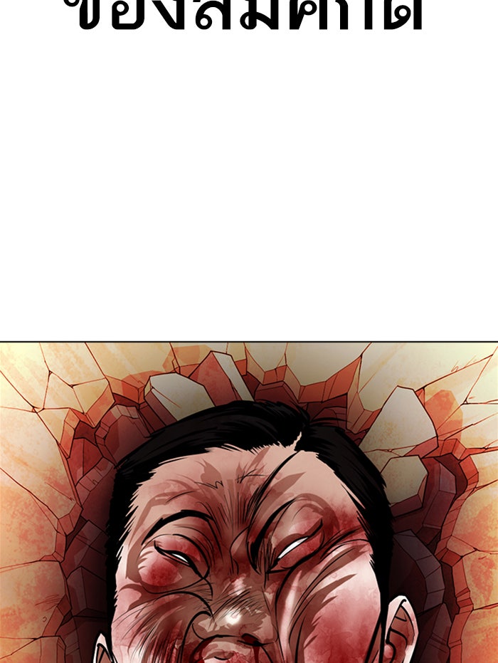 LOOKISM - หน้า 141