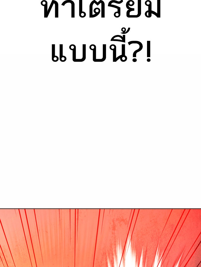 LOOKISM - หน้า 149