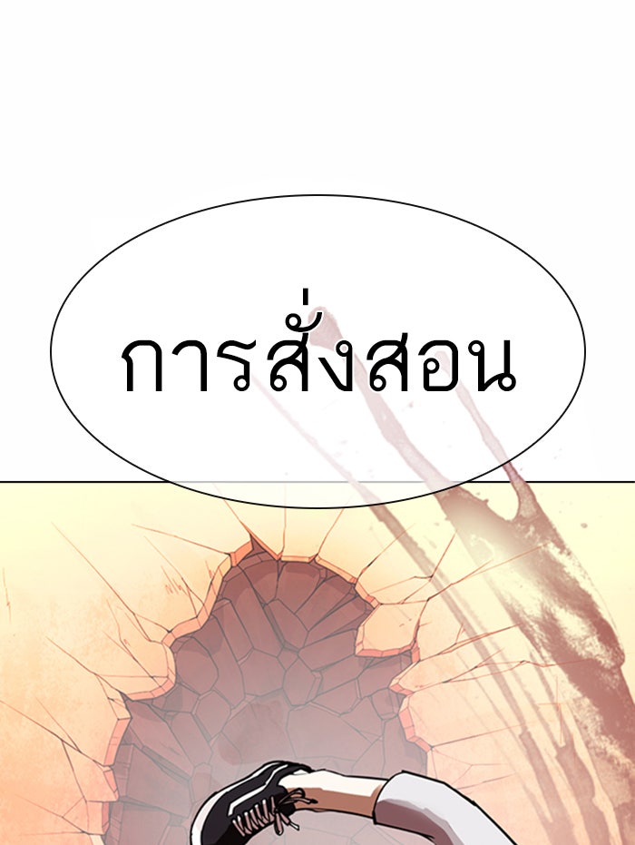 LOOKISM - หน้า 153