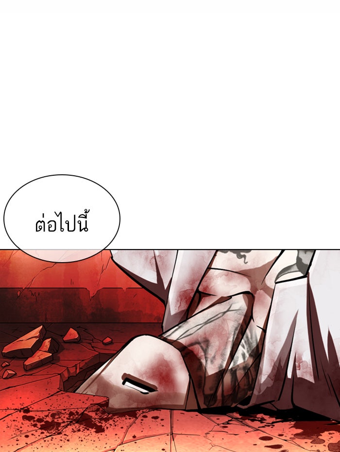 LOOKISM - หน้า 157