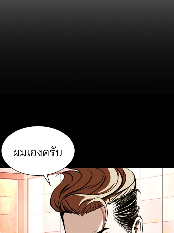 LOOKISM - หน้า 16