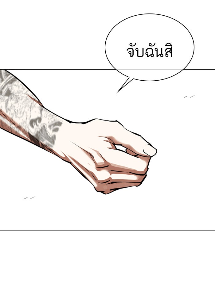 LOOKISM - หน้า 160