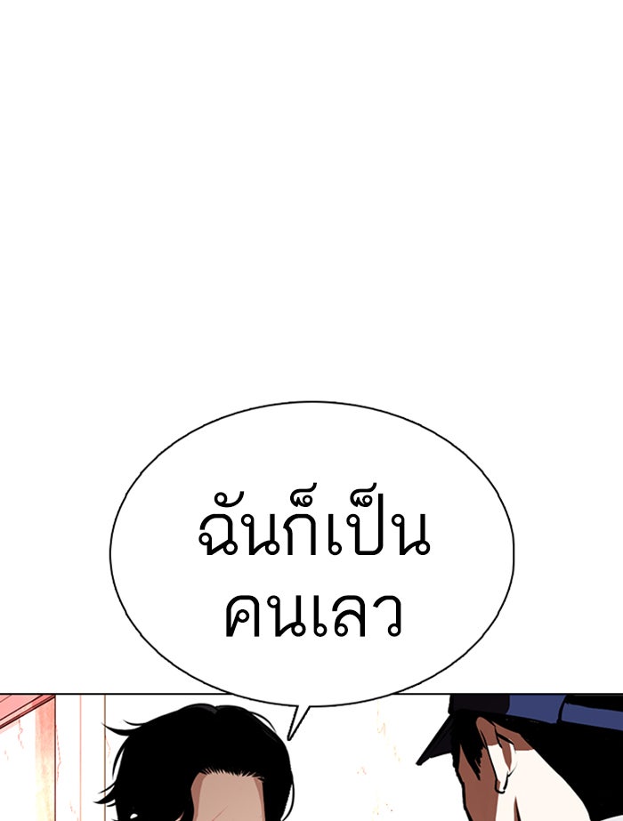 LOOKISM - หน้า 161