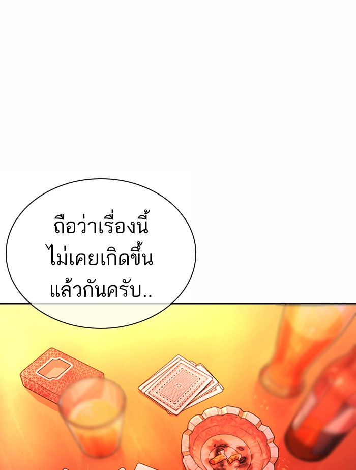 LOOKISM - หน้า 165