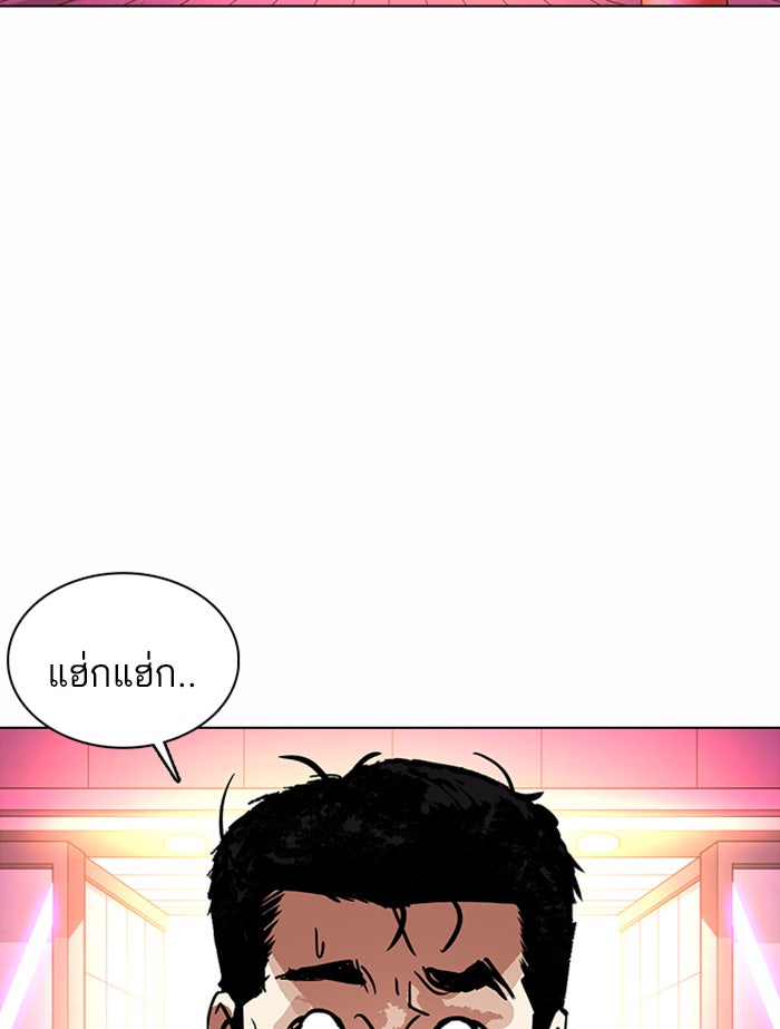 LOOKISM - หน้า 168