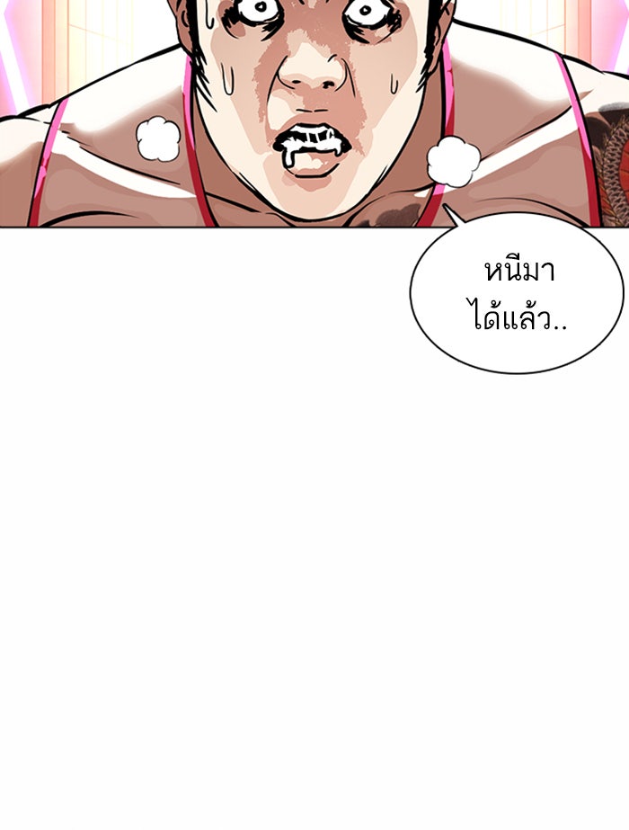 LOOKISM - หน้า 169