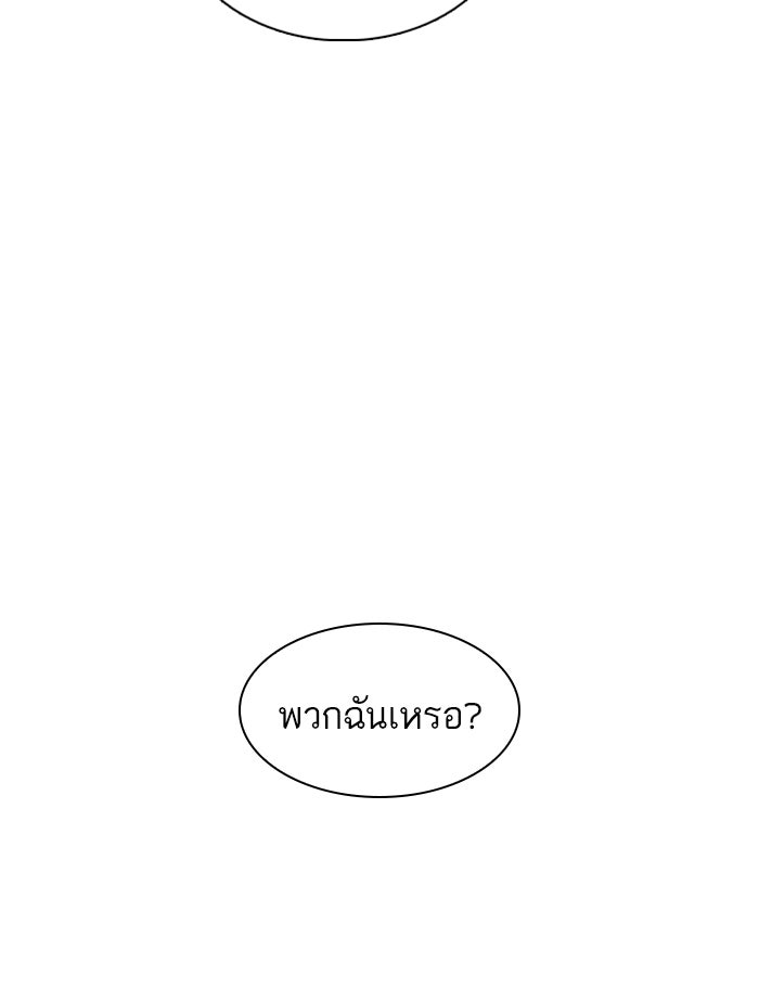 LOOKISM - หน้า 173