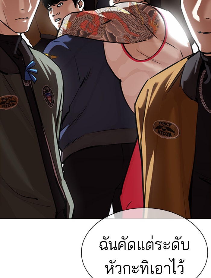 LOOKISM - หน้า 175