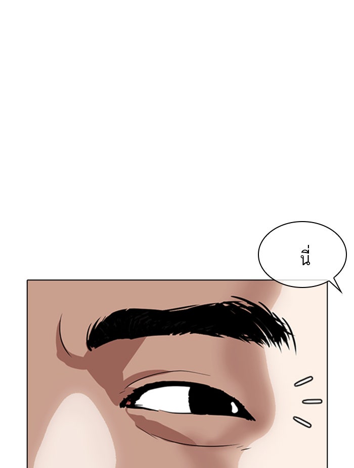 LOOKISM - หน้า 178