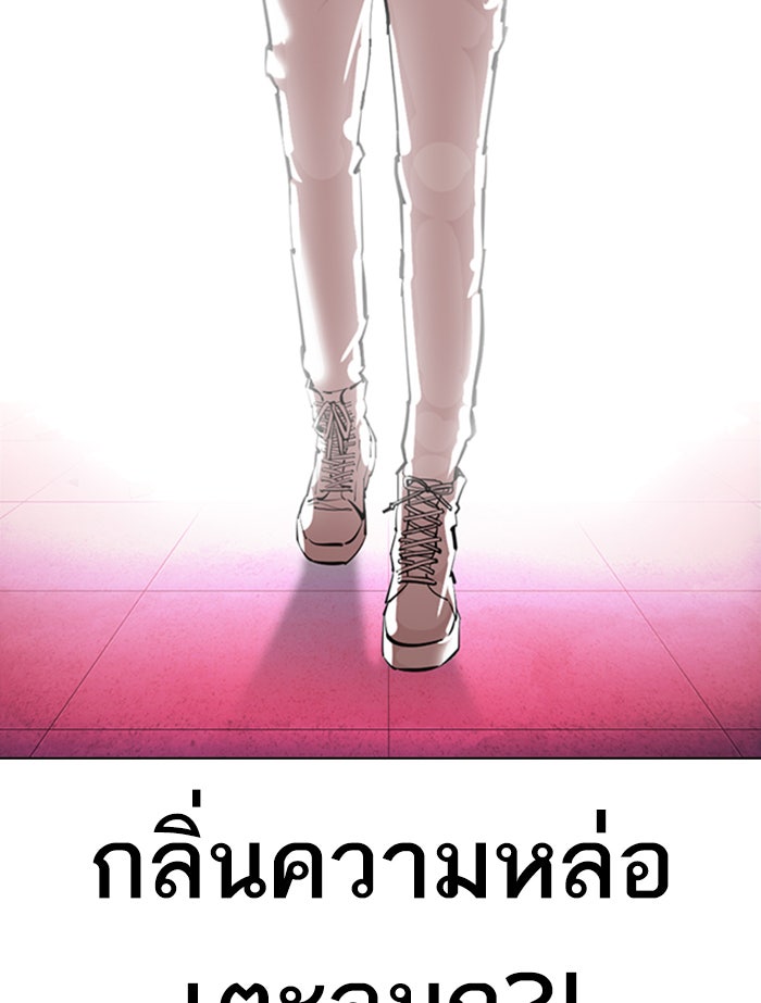 LOOKISM - หน้า 181