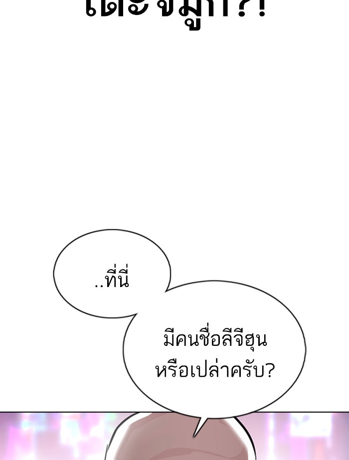 LOOKISM - หน้า 182