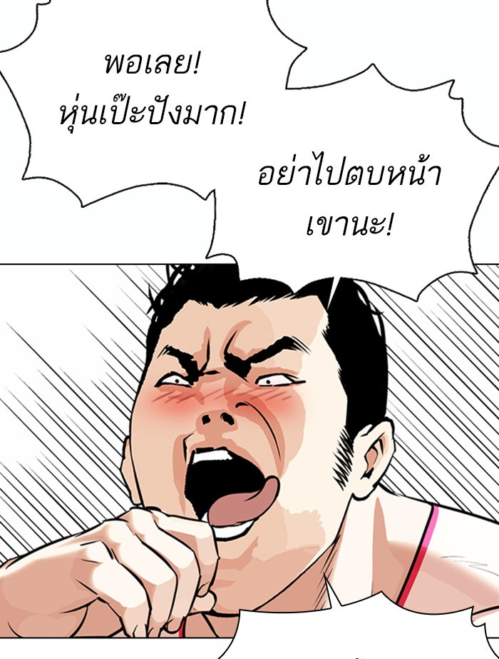 LOOKISM - หน้า 186