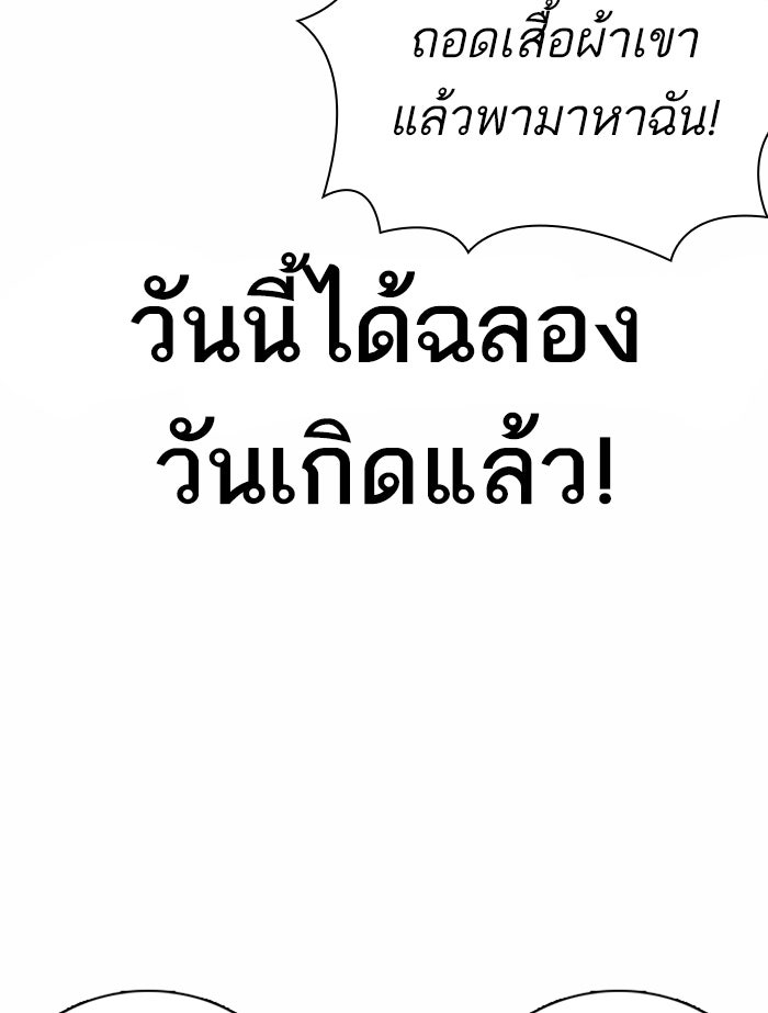 LOOKISM - หน้า 187
