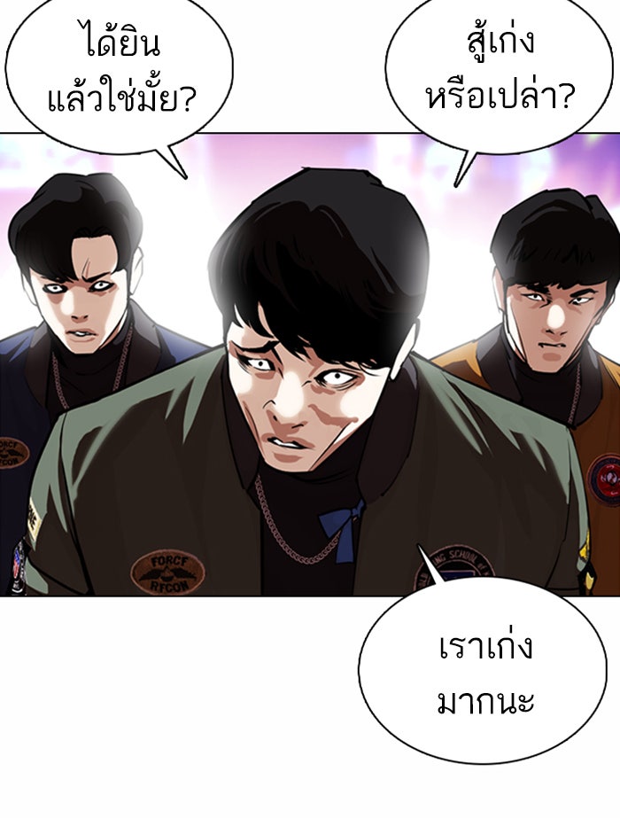 LOOKISM - หน้า 188