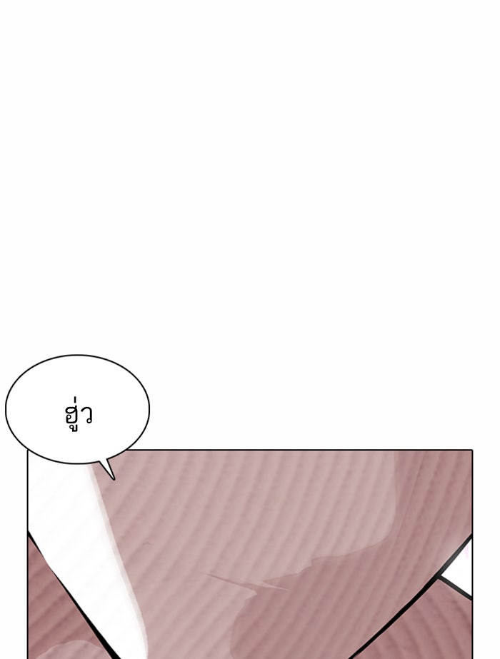 LOOKISM - หน้า 189