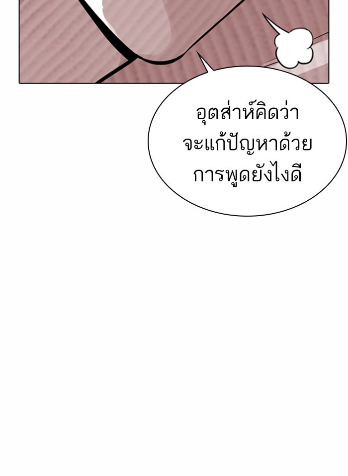 LOOKISM - หน้า 190