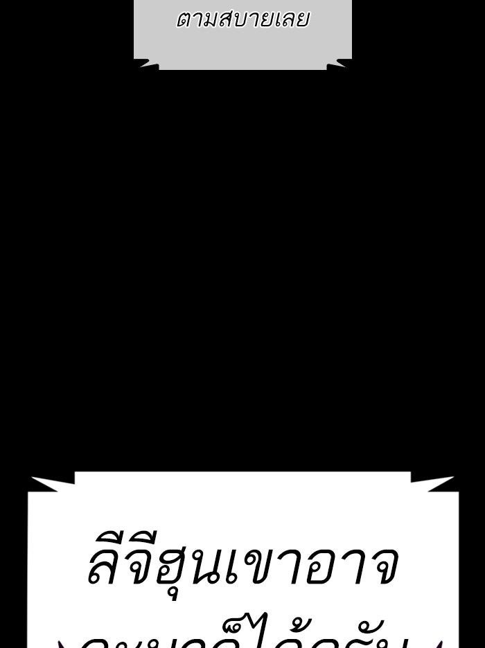 LOOKISM - หน้า 21
