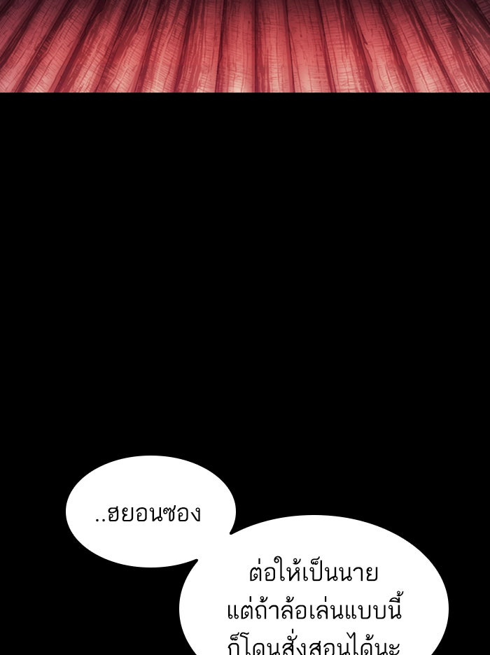 LOOKISM - หน้า 24