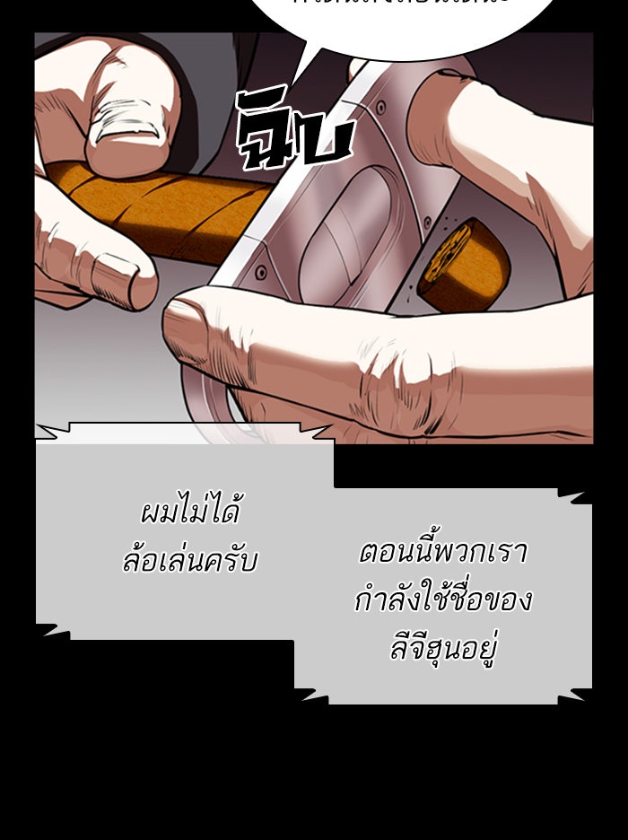 LOOKISM - หน้า 25