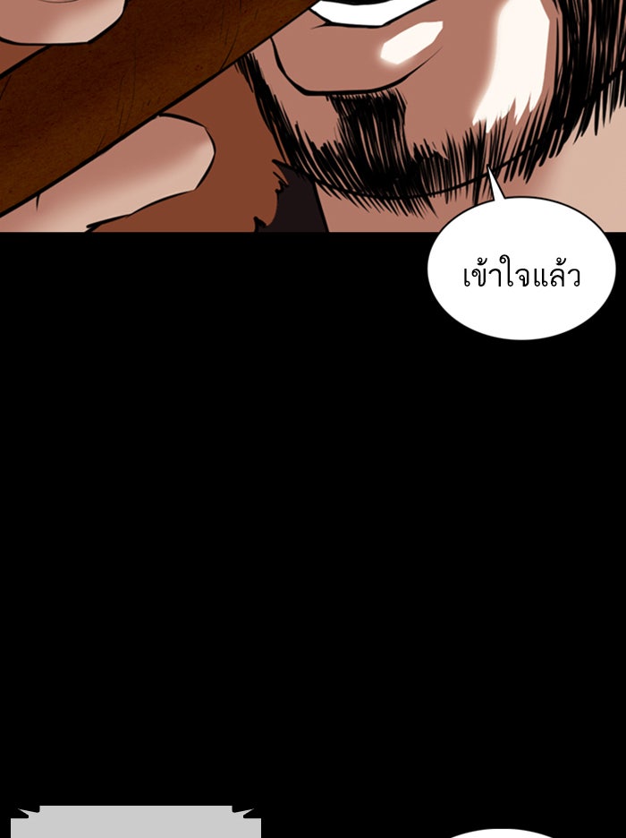LOOKISM - หน้า 27