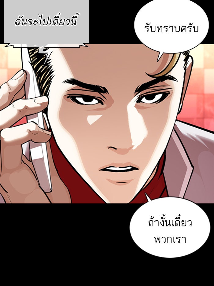 LOOKISM - หน้า 28