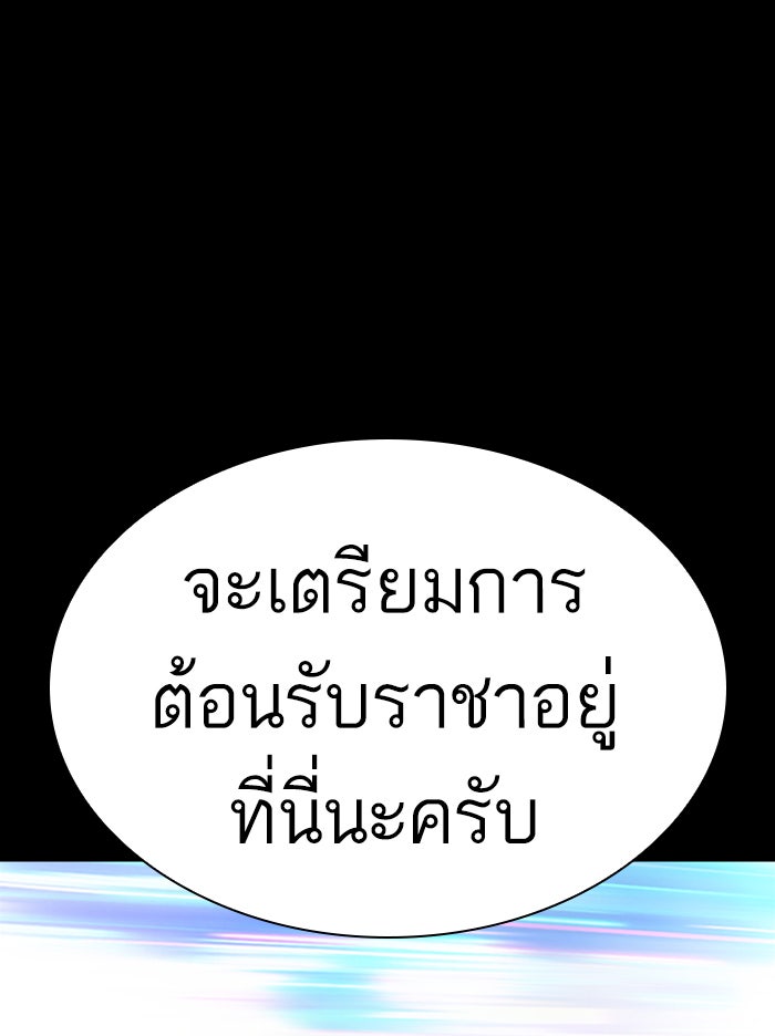 LOOKISM - หน้า 29