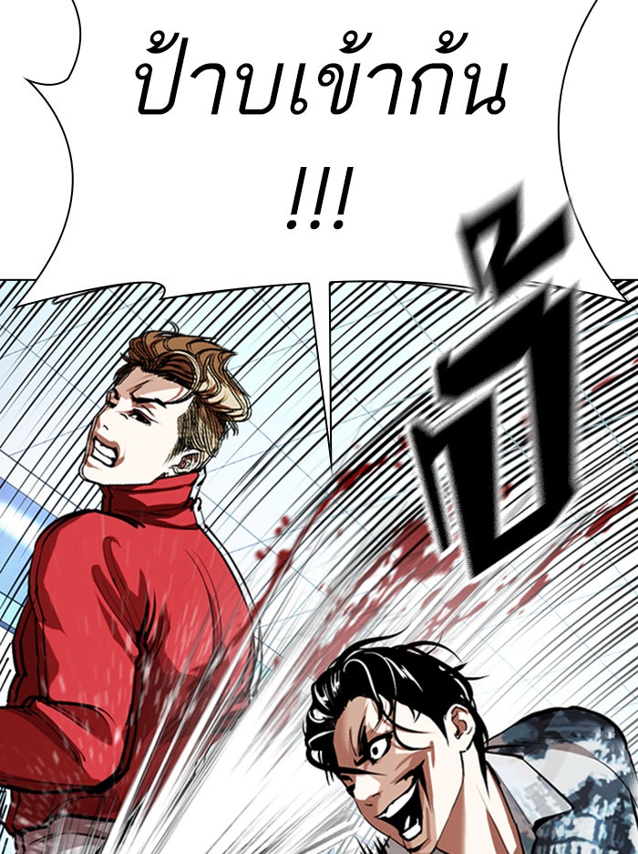 LOOKISM - หน้า 3