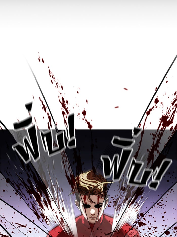 LOOKISM - หน้า 31