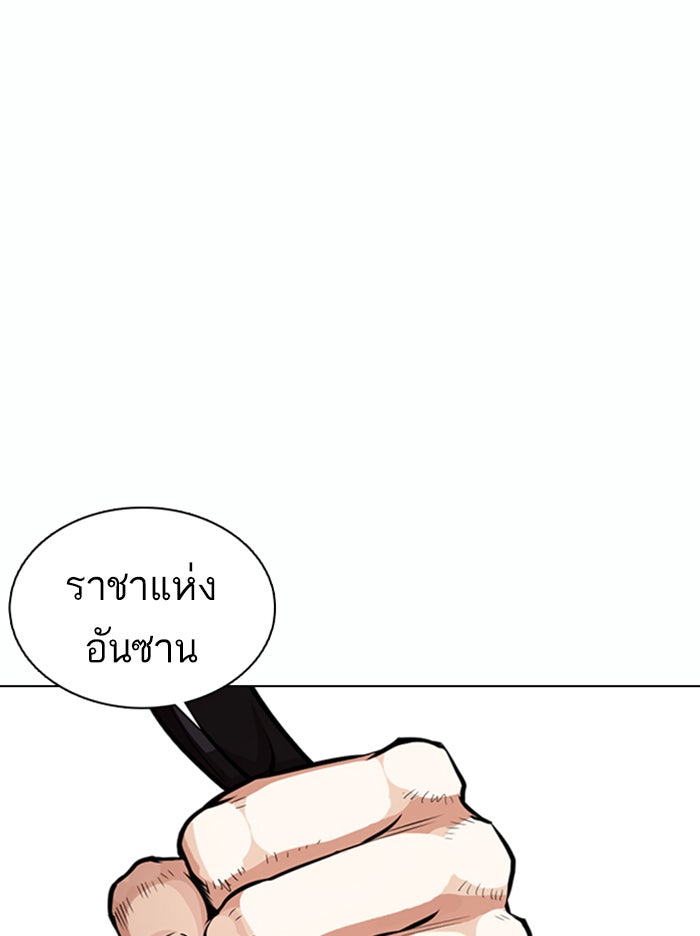 LOOKISM - หน้า 35